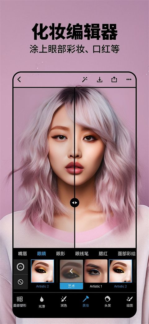 adobe photoshop express苹果版手机赚钱软件截图2