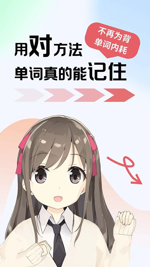 莱特日语背单词app手机赚钱软件截图5