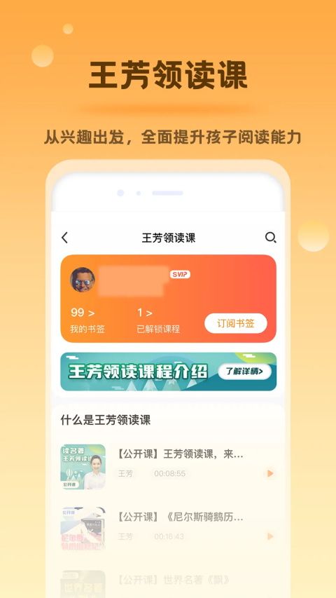 好芳法课堂App手机赚钱软件截图2