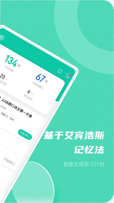 记乎app手机赚钱软件截图2