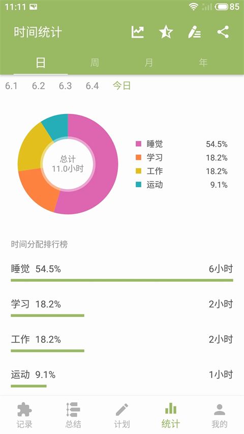 块时间app手机赚钱软件截图4