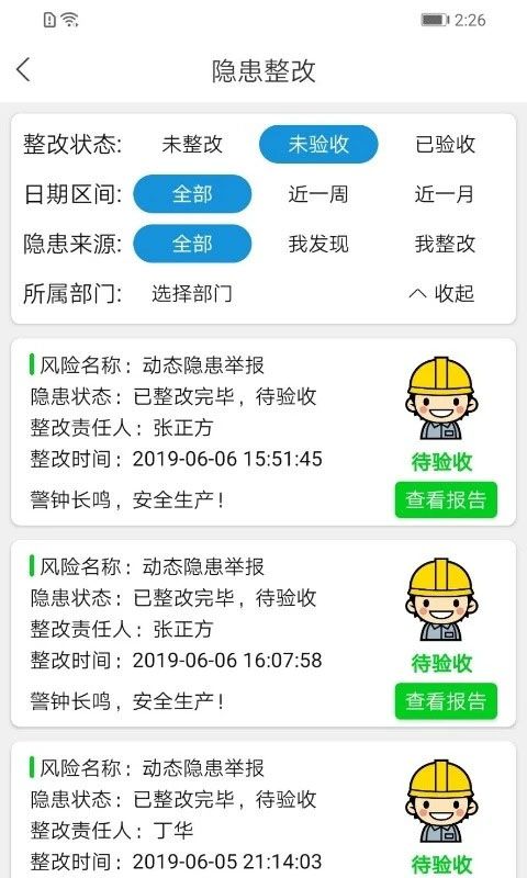 微安全app手机赚钱软件截图2