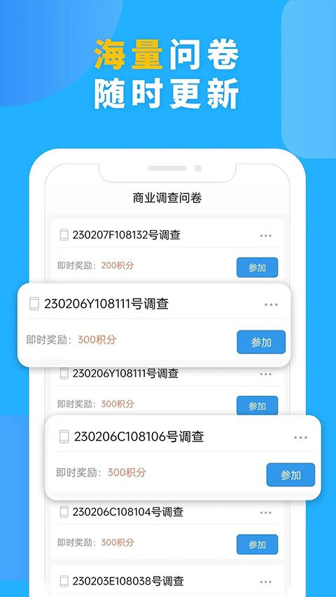 一调网app手机赚钱软件截图2