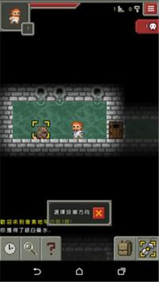 像素地牢官方正版手机赚钱软件截图3