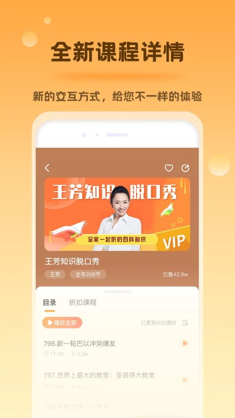 好芳法课堂App手机赚钱软件截图3