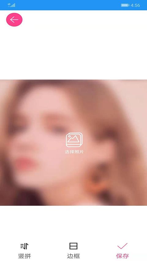 图片拼接拼图app手机赚钱软件截图2