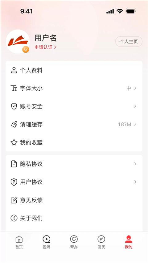 云上兰考app手机赚钱软件截图3