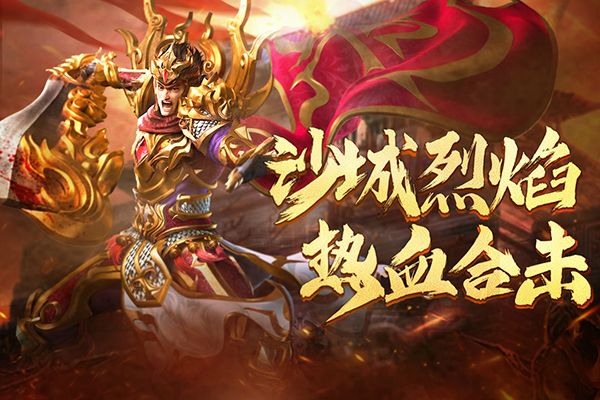 热血合击手机版手机赚钱软件截图3