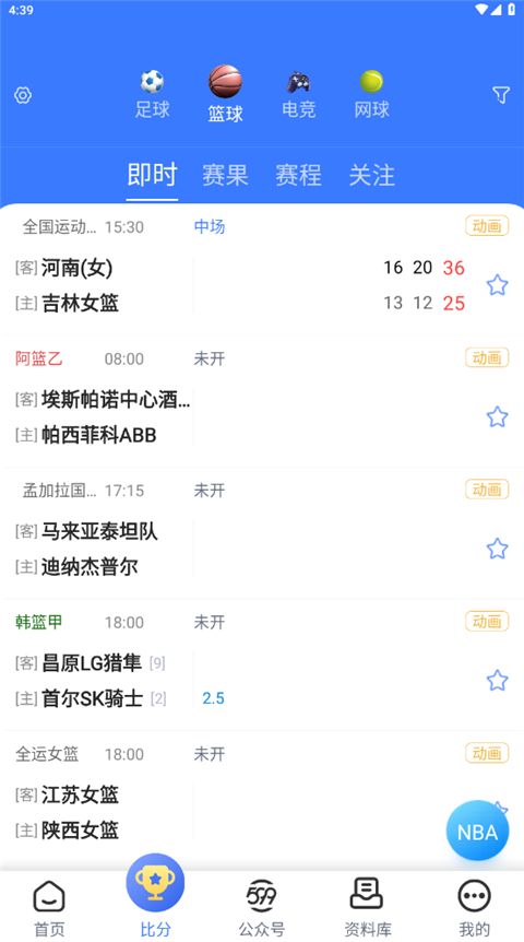 599比分app手机赚钱软件截图1
