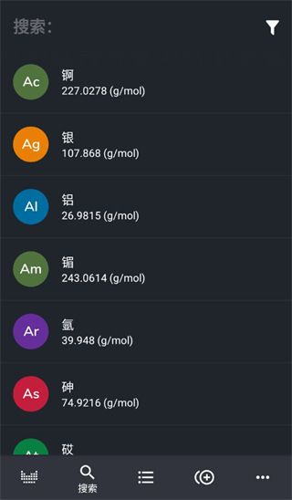 元素周期表专业版(Periodic Table PRO)手机赚钱软件截图4