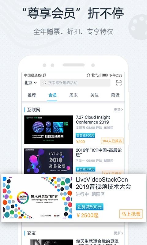互动吧App手机赚钱软件截图5