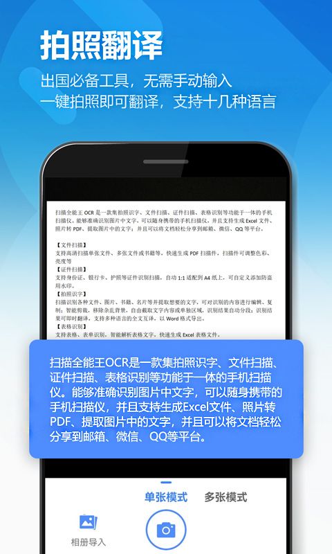 图片扫描全能王app最新版手机赚钱软件截图4