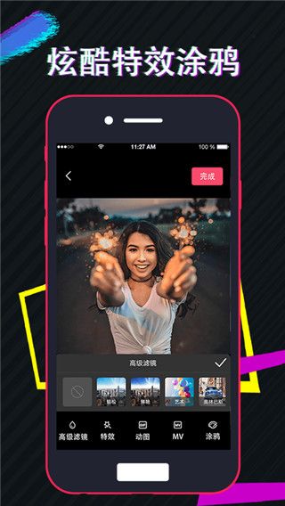 美策视频编辑APP官方版手机赚钱软件截图1