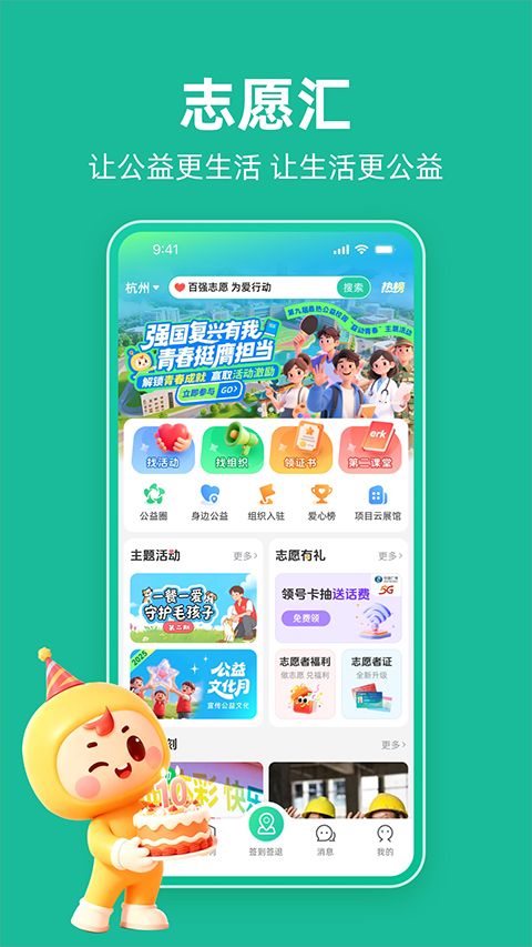 志愿汇苹果版手机赚钱软件截图3