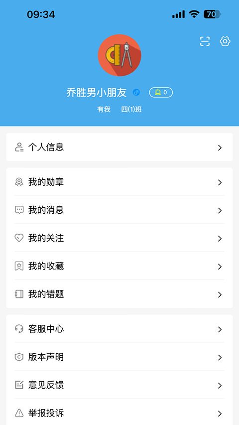 专课专练学生端app手机赚钱软件截图1