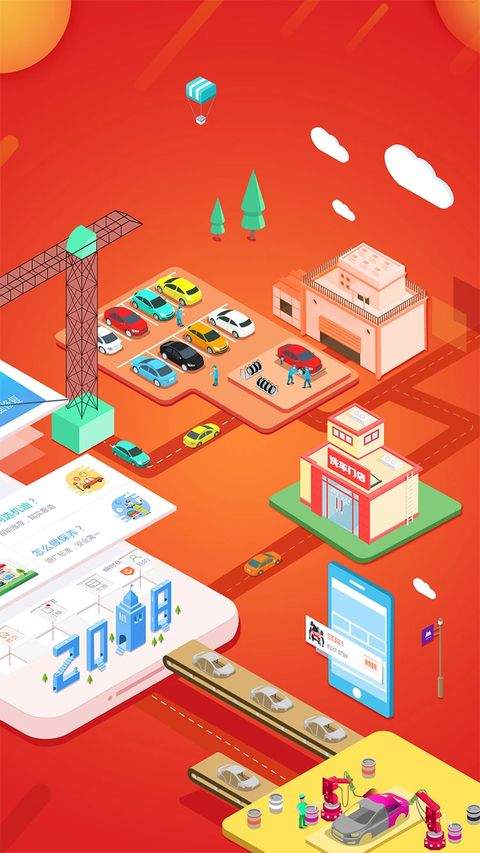 e养车手机赚钱软件截图2