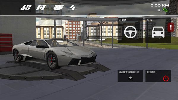 超凡赛车中文版手机赚钱软件截图5