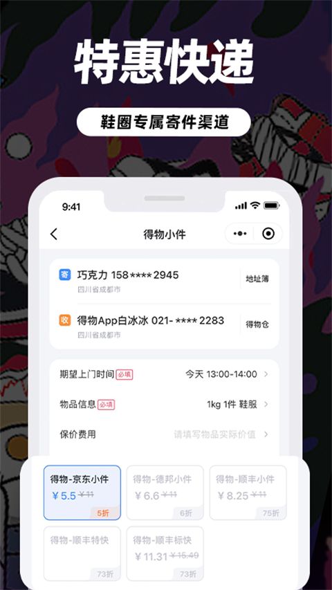 盯潮app手机赚钱软件截图1