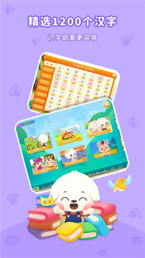 哆哆识字App手机赚钱软件截图1