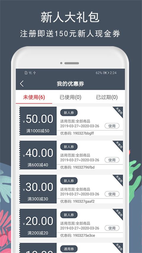 花韵鲜花网络花店app手机赚钱软件截图1