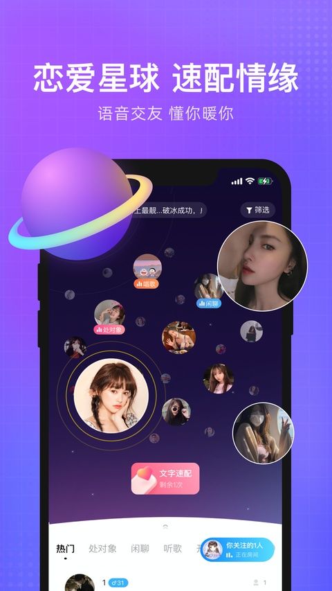 轻语苹果版手机赚钱软件截图1