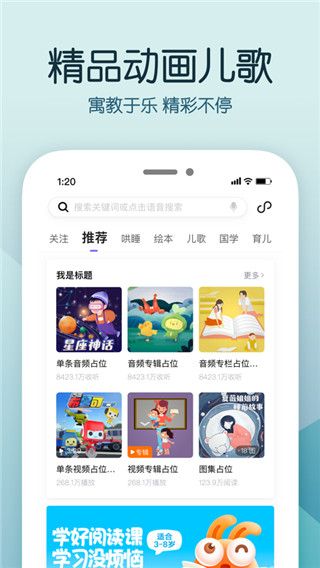 花漾搜索ios版手机赚钱软件截图2