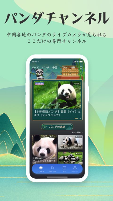 KANKAN日语app手机赚钱软件截图5