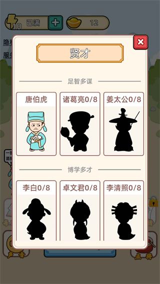 成语升官记官方版手机赚钱软件截图4