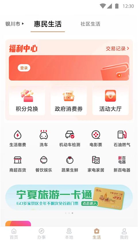 我的宁夏ios版手机赚钱软件截图4