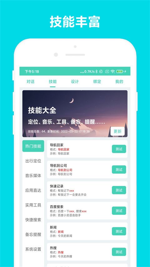 小奕语音助手最新版手机赚钱软件截图5