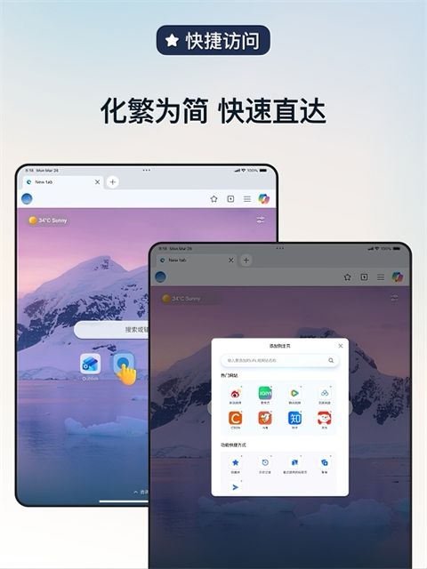 微软浏览器Edge苹果版手机赚钱软件截图1