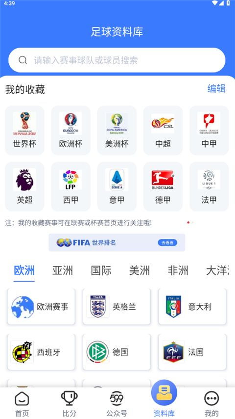 599比分app手机赚钱软件截图2