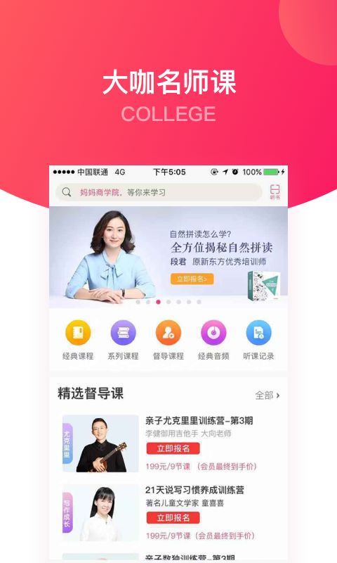 大v店app手机赚钱软件截图5