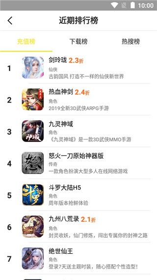 泛玩手游App手机赚钱软件截图4
