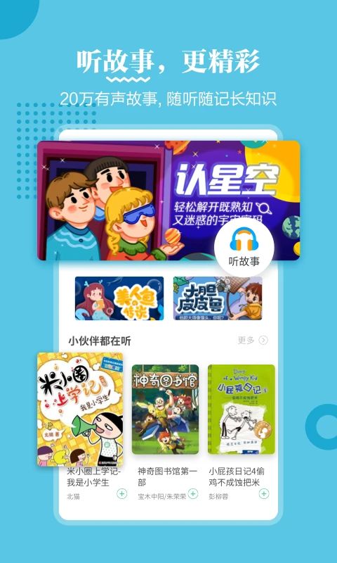 掌阅课外书app手机赚钱软件截图3