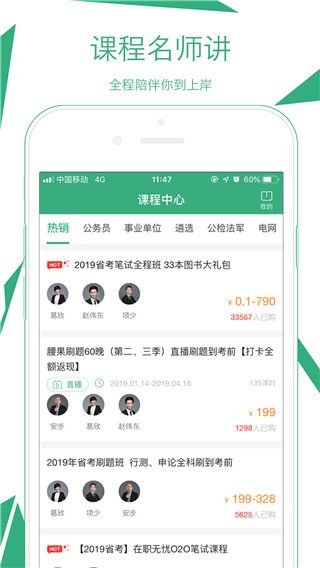 腰果公考app手机赚钱软件截图2