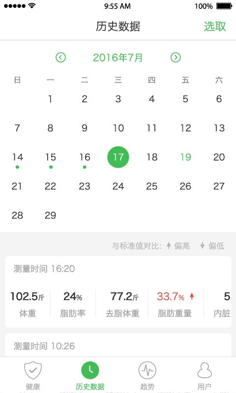天天轻app手机赚钱软件截图3