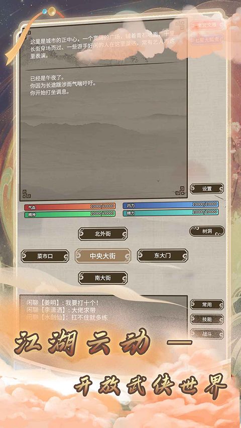 混江湖游戏手机赚钱软件截图1