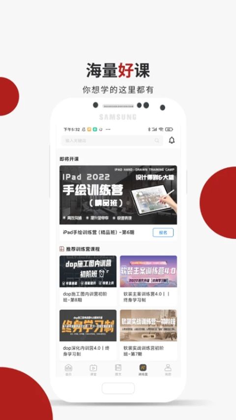 设计得到app手机赚钱软件截图2