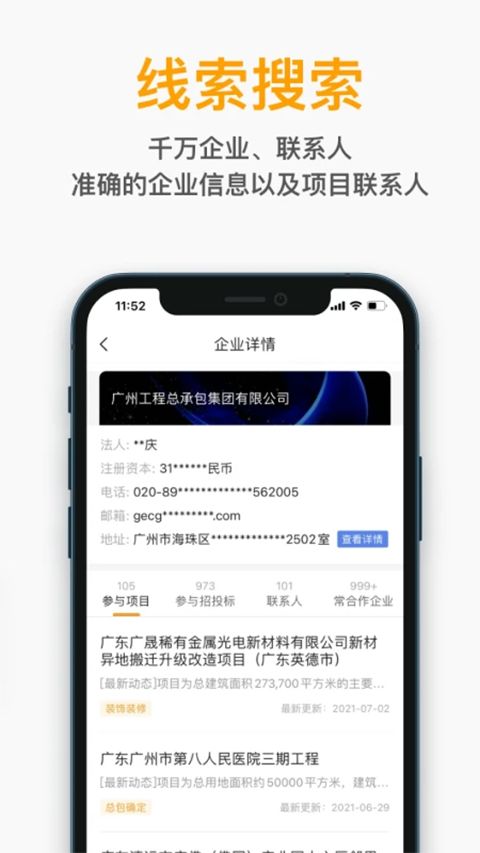 工程帮app手机赚钱软件截图4