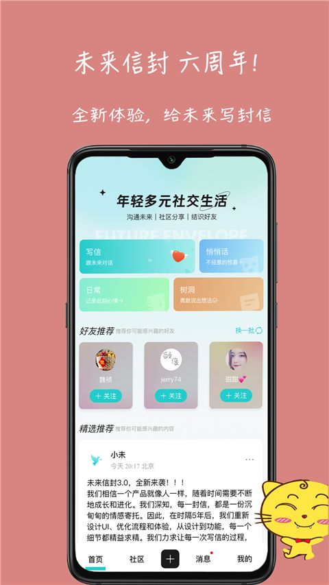 未来信封app手机赚钱软件截图5