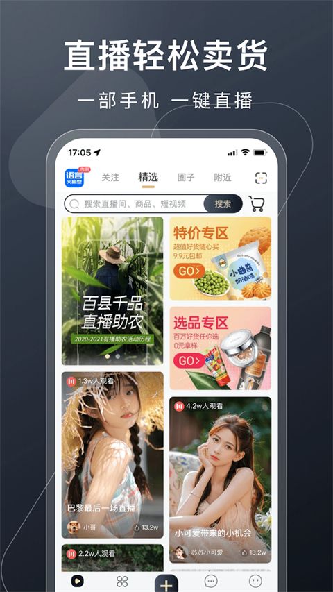 有播app手机赚钱软件截图4