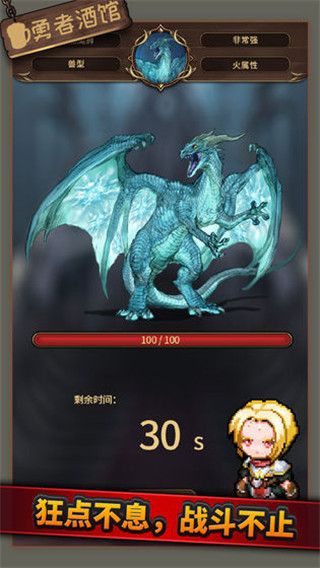 勇者酒馆手游手机赚钱软件截图1