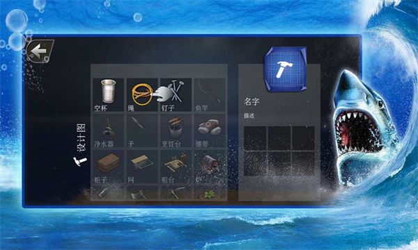 海洋求生世界手机赚钱软件截图3