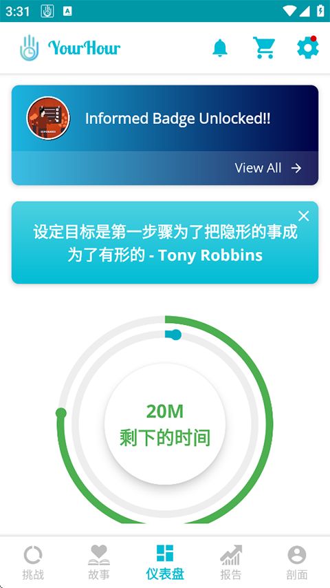 YourHour中文版手机赚钱软件截图4