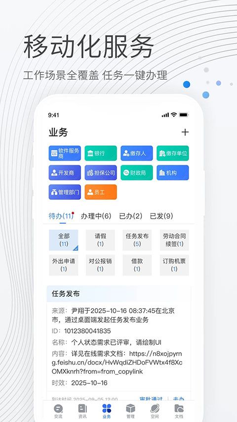 贝贝管理app手机赚钱软件截图2