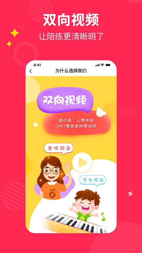 小叶子陪练app手机赚钱软件截图2
