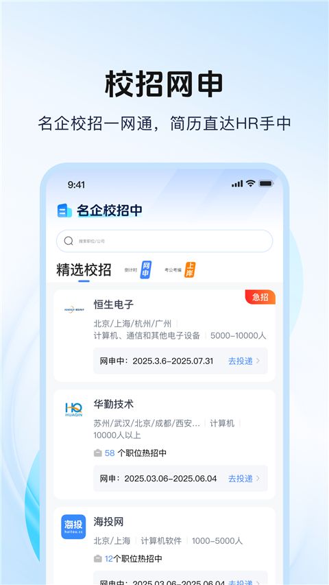 海投网app手机赚钱软件截图3