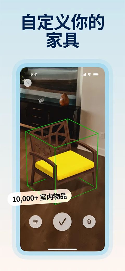 Planner 5D苹果版手机赚钱软件截图4