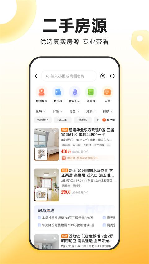我爱我家app手机赚钱软件截图3